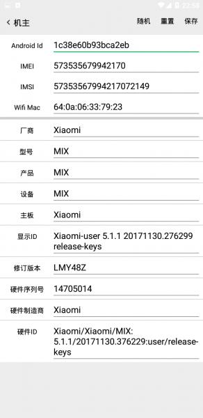 幻影定位  v3.2.1