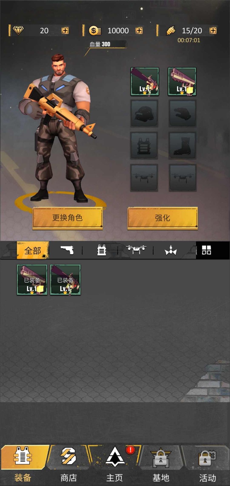 死亡粉碎者 v2.2.2