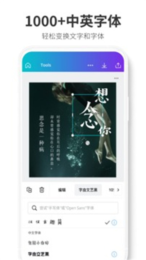 canva可画免费版app v3.3.4