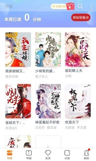 书多多书城 2020-09-15 15:47
