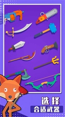 火柴人甩一甩  v1.0.1