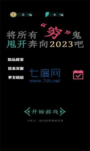 全民大挑战穷追不舍