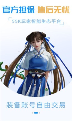 55游戏盒子  v9.4.1