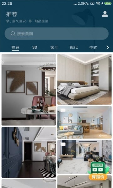 装修设计之家 v1.0.0