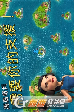 海岛奇兵网易版 31.132