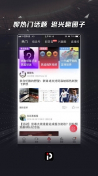 PP体育安卓版截图1