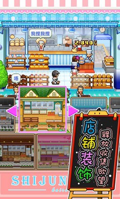 创意蛋糕店正常版  v2.1.5