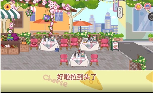 米加小镇世界2022最新披萨版截图2