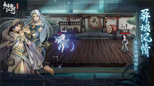 烟雨江湖 v1.124.42488