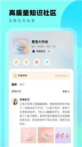 遇糖圈交友  v2.0.1