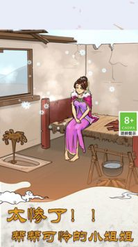 大小姐沦落民间 v3.2.5