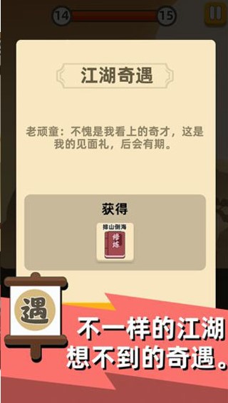 我功夫特牛破解版 v0.1.33.2