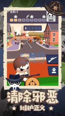王牌神枪手游戏 v1.0.1