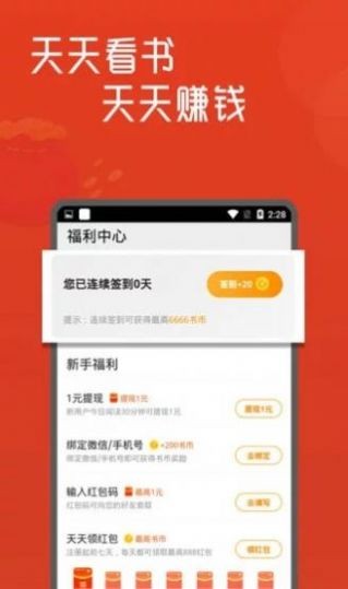 圆滚滚小说 v1.0.0