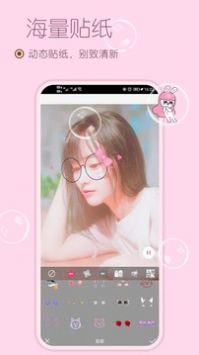 美妆美颜相机 v3.0.5