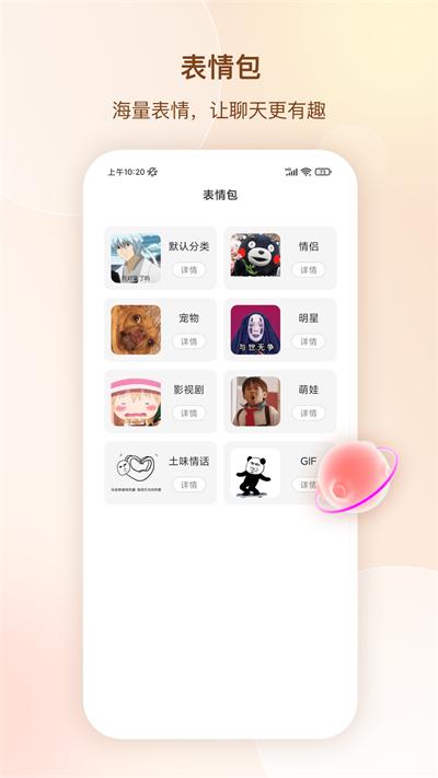 念爱高情商聊天术截图2