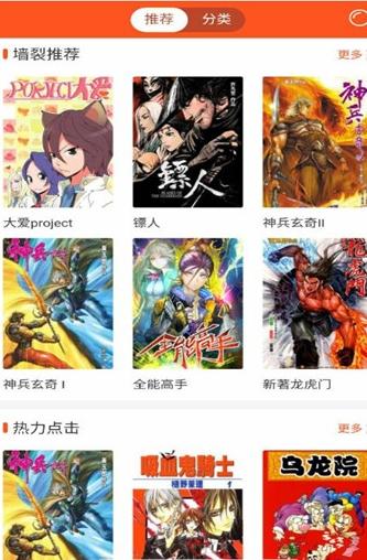 闪电漫画  v1.0.0