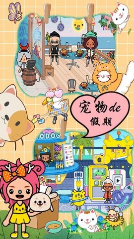 猫狗宠物美容院中文版  v2.7