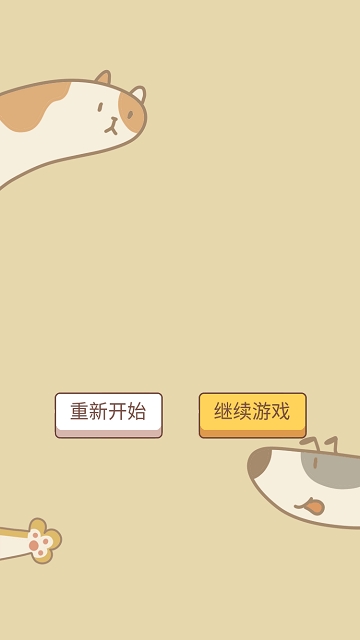 萌猫传说 v1.0 安卓版