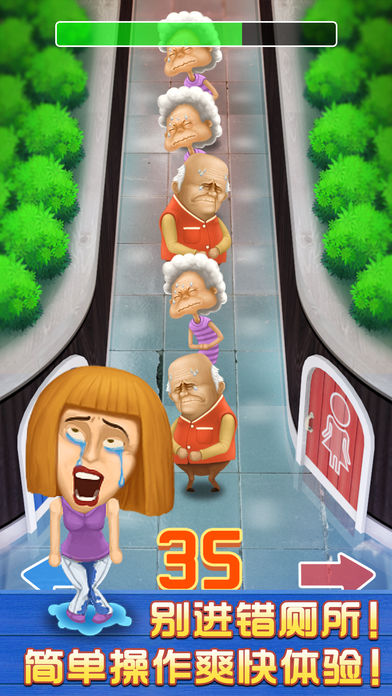 别进错厕所 v1.0.1