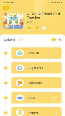 松果伴读app家长版  v3.0.4