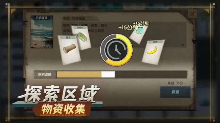 荒岛生存指南免广告 v1.4