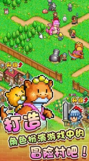 冒险村物语正版  v1.10