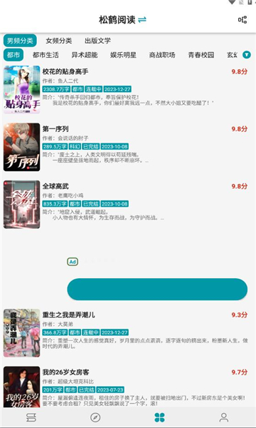 小说宝库APP下载官方版  v5.3.4
