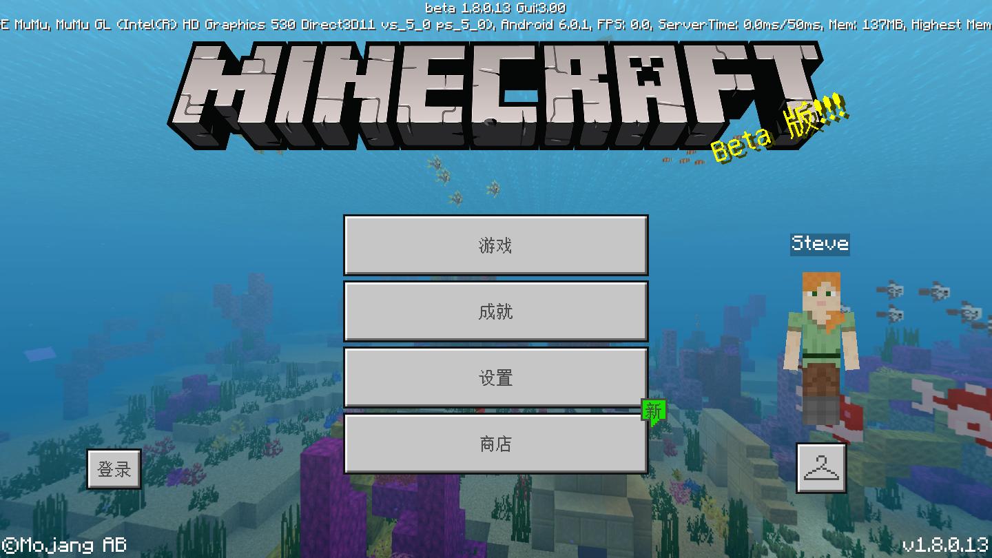 我的世界 1.8.0.13版 v3.1.0