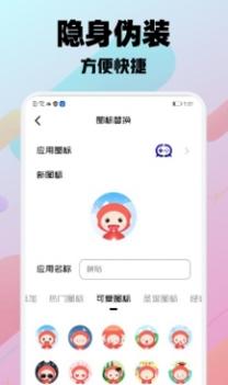 游戏隐藏大神 v2.0.5