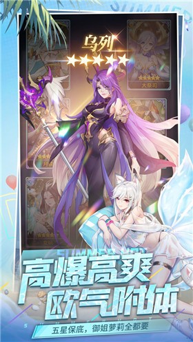 闪烁之光2021感恩节 v3.8.7
