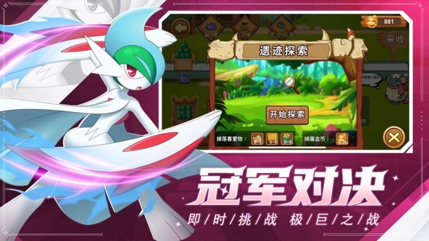 幻兽精灵帕鲁篇 V 1.3