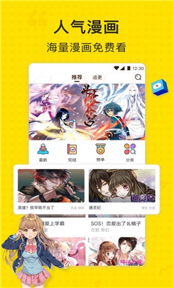 阅文漫画  v1.0.0