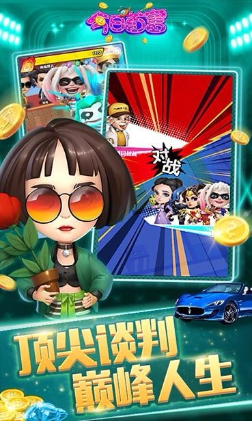 今日首富 2019-08-28 10:57