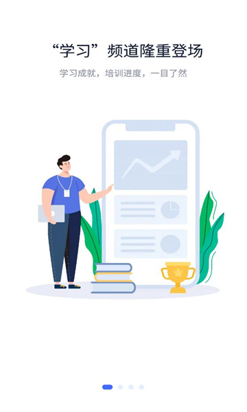 掌上铁军APP官方下载  v5.3.3