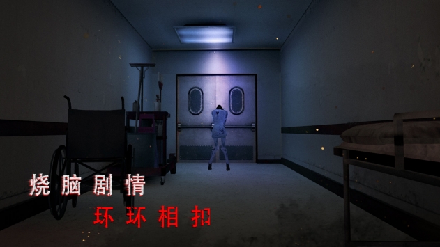 无尽噩梦诡医院 v3.2.5