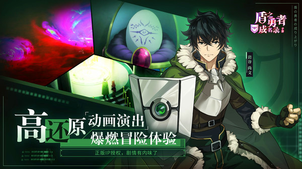 盾之勇者成名录浪潮