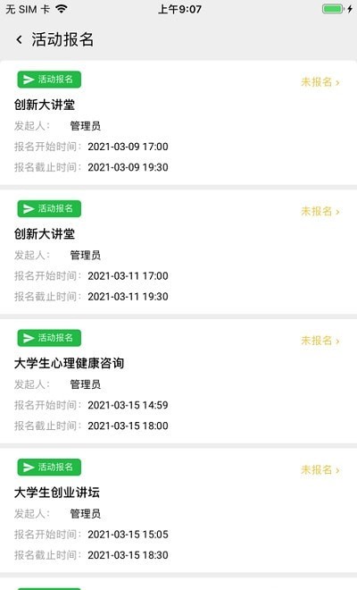 智慧学工APP官方版  v3.1.2