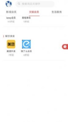 一店联商城截图2