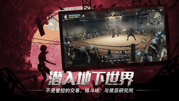 明日之后半感染者 v1.0.182