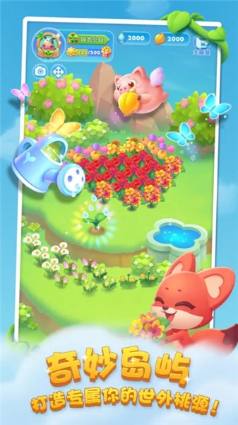 开心消消乐1.118  v1.118