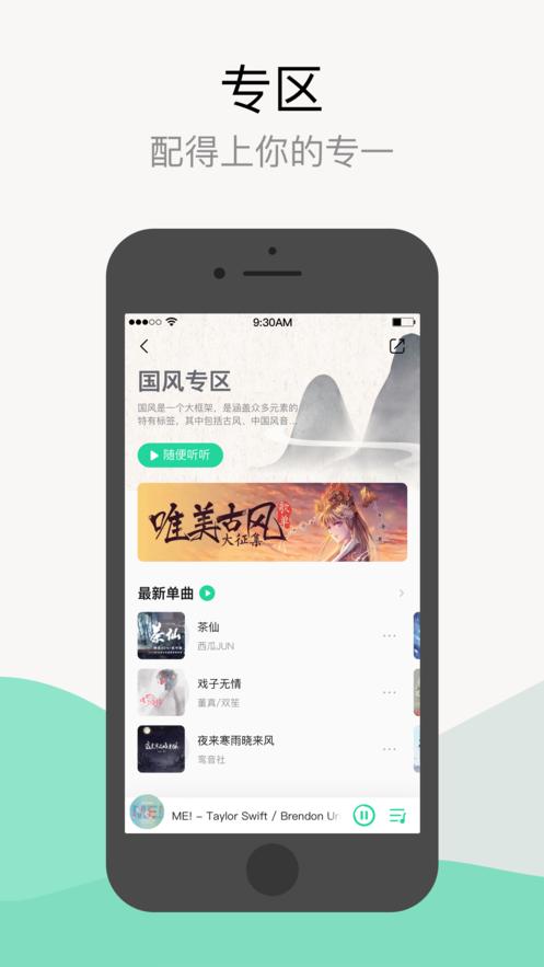 QQ音乐  v12.5.0.8
