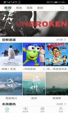 大象视频截图0