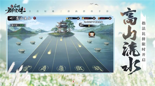 新射雕群侠传之铁血丹心1.9.0 v1.0.1