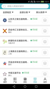 中国玉器 v3.1.5