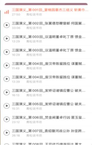 青松说书坊  V 1.0