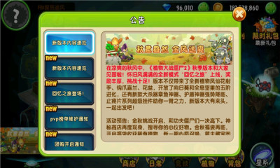 植物大战僵尸2 2022全5阶植物版 v3.1.5