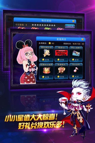 节奏大师  v2.5.13.1