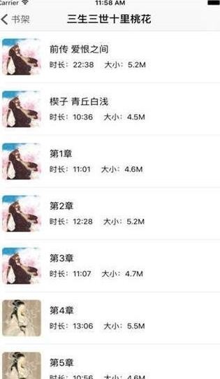 静听网免费听书 2020-09-11 16:22