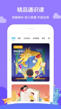 学而思轻课 v2.0.5